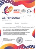 Сертификат о прохождении программы тренинга, направленного на развитие креативности у детей.